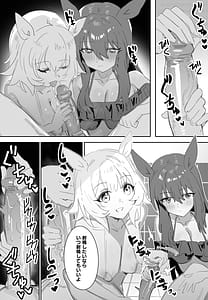 Page 12: 011.jpg | 一緒にお風呂に入りませんか | View Page!