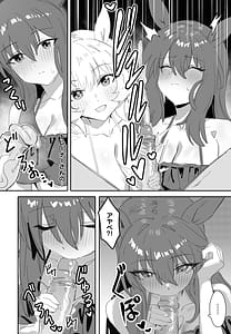 Page 13: 012.jpg | 一緒にお風呂に入りませんか | View Page!