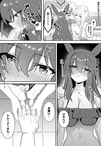Page 14: 013.jpg | 一緒にお風呂に入りませんか | View Page!