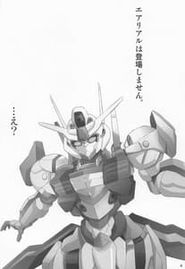 Page 3: 002.jpg | いっしょにスレッタ | View Page!