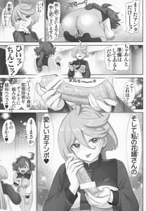 Page 14: 013.jpg | いっしょにスレッタ | View Page!