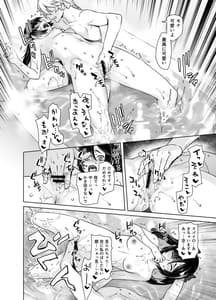 Page 9: 008.jpg | 一生に一度のレアデイリー | View Page!