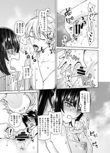 Page 10: 009.jpg | 一生に一度のレアデイリー | View Page!