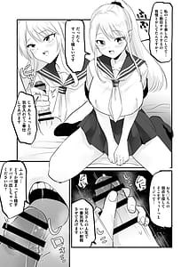 Page 4: 003.jpg | 一週間、JKとおまんこ満載の同棲ライフ～愛情いっぱいのえちえち生活、始めませんか | View Page!
