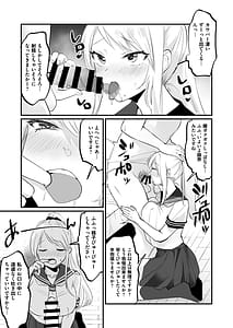 Page 6: 005.jpg | 一週間、JKとおまんこ満載の同棲ライフ～愛情いっぱいのえちえち生活、始めませんか | View Page!
