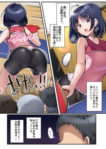 Page 3: 002.jpg | 椅子になった男子卓球部 | View Page!