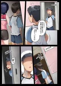 Page 4: 003.jpg | 椅子になった男子卓球部 | View Page!