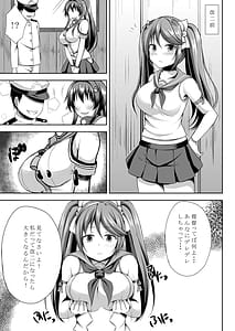 Page 3: 002.jpg | 五十鈴しぼり | View Page!