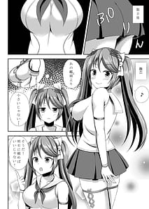 Page 4: 003.jpg | 五十鈴しぼり | View Page!