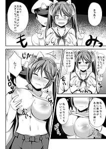 Page 6: 005.jpg | 五十鈴しぼり | View Page!