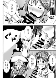 Page 8: 007.jpg | 五十鈴しぼり | View Page!