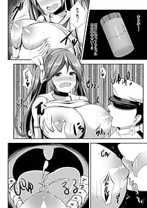 Page 12: 011.jpg | 五十鈴しぼり | View Page!
