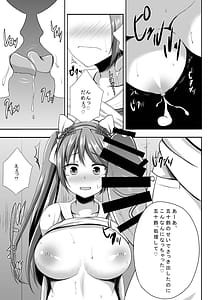 Page 13: 012.jpg | 五十鈴しぼり | View Page!