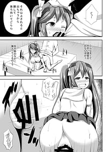 Page 15: 014.jpg | 五十鈴しぼり | View Page!