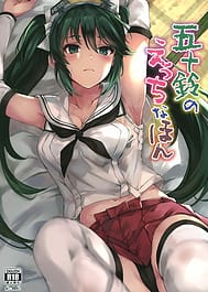 Isuzu no Ecchi na Hon / C96 / English Translated | View Image!