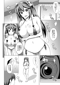 Page 3: 002.jpg | 五十鈴の強制撮影会 | View Page!