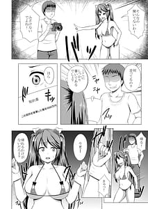 Page 5: 004.jpg | 五十鈴の強制撮影会 | View Page!