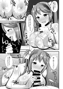 Page 8: 007.jpg | 五十鈴のソープごっこ | View Page!