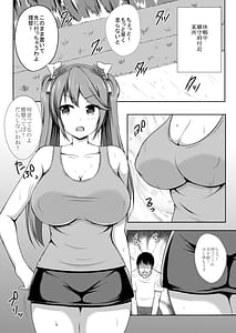 Page 2: 001.jpg | 五十鈴と夜のトレーニング | View Page!