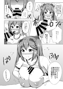 Page 5: 004.jpg | 五十鈴と夜のトレーニング | View Page!