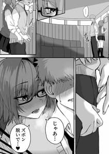 Page 3: 002.jpg | 板挟みな分かち愛3 | View Page!