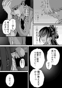 Page 5: 004.jpg | 板挟みな分かち愛3 | View Page!