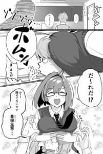 Page 5: 004.jpg | 板挟みな分かち愛 ～独占欲編～ | View Page!
