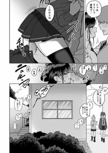 Page 6: 005.jpg | 板挟みな分かち愛 ～独占欲編～ | View Page!