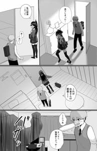 Page 10: 009.jpg | 板挟みな分かち愛 ～独占欲編～ | View Page!