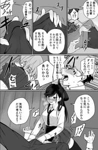 Page 12: 011.jpg | 板挟みな分かち愛 ～独占欲編～ | View Page!