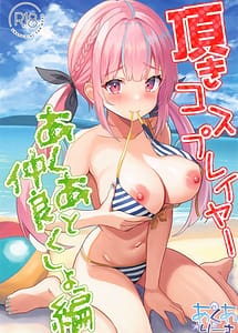 Cover | Itadaki Cosplayer -Aqua to Nakayoku Shiyo Hen | View Image!