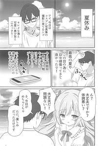 Page 2: 001.jpg | 頂きコスプレイヤー あくあと仲良くしよ編 | View Page!