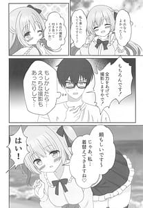 Page 3: 002.jpg | 頂きコスプレイヤー あくあと仲良くしよ編 | View Page!