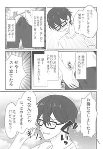Page 4: 003.jpg | 頂きコスプレイヤー あくあと仲良くしよ編 | View Page!