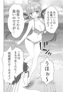 Page 5: 004.jpg | 頂きコスプレイヤー あくあと仲良くしよ編 | View Page!