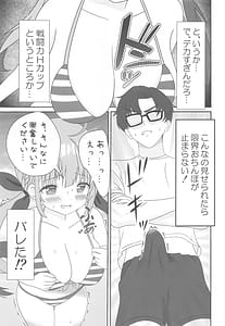 Page 6: 005.jpg | 頂きコスプレイヤー あくあと仲良くしよ編 | View Page!