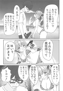 Page 8: 007.jpg | 頂きコスプレイヤー あくあと仲良くしよ編 | View Page!