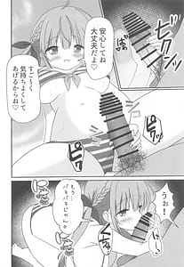 Page 9: 008.jpg | 頂きコスプレイヤー あくあと仲良くしよ編 | View Page!