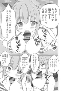 Page 10: 009.jpg | 頂きコスプレイヤー あくあと仲良くしよ編 | View Page!
