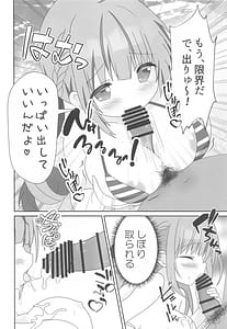 Page 11: 010.jpg | 頂きコスプレイヤー あくあと仲良くしよ編 | View Page!
