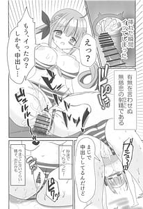 Page 15: 014.jpg | 頂きコスプレイヤー あくあと仲良くしよ編 | View Page!