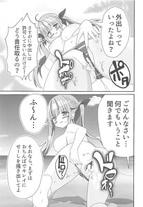 Page 16: 015.jpg | 頂きコスプレイヤー あくあと仲良くしよ編 | View Page!
