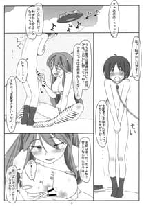 Page 3: 002.jpg | いただきだっちゃ!三人娘のおねショタ大作戦!! | View Page!