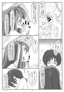 Page 4: 003.jpg | いただきだっちゃ!三人娘のおねショタ大作戦!! | View Page!