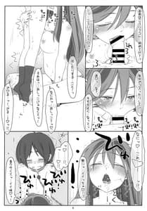 Page 5: 004.jpg | いただきだっちゃ!三人娘のおねショタ大作戦!! | View Page!