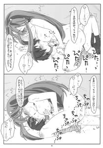 Page 8: 007.jpg | いただきだっちゃ!三人娘のおねショタ大作戦!! | View Page!