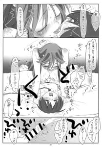 Page 9: 008.jpg | いただきだっちゃ!三人娘のおねショタ大作戦!! | View Page!