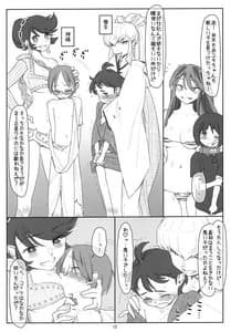 Page 11: 010.jpg | いただきだっちゃ!三人娘のおねショタ大作戦!! | View Page!