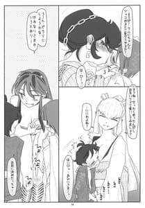 Page 13: 012.jpg | いただきだっちゃ!三人娘のおねショタ大作戦!! | View Page!