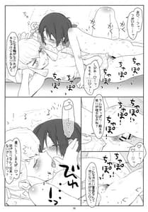 Page 15: 014.jpg | いただきだっちゃ!三人娘のおねショタ大作戦!! | View Page!